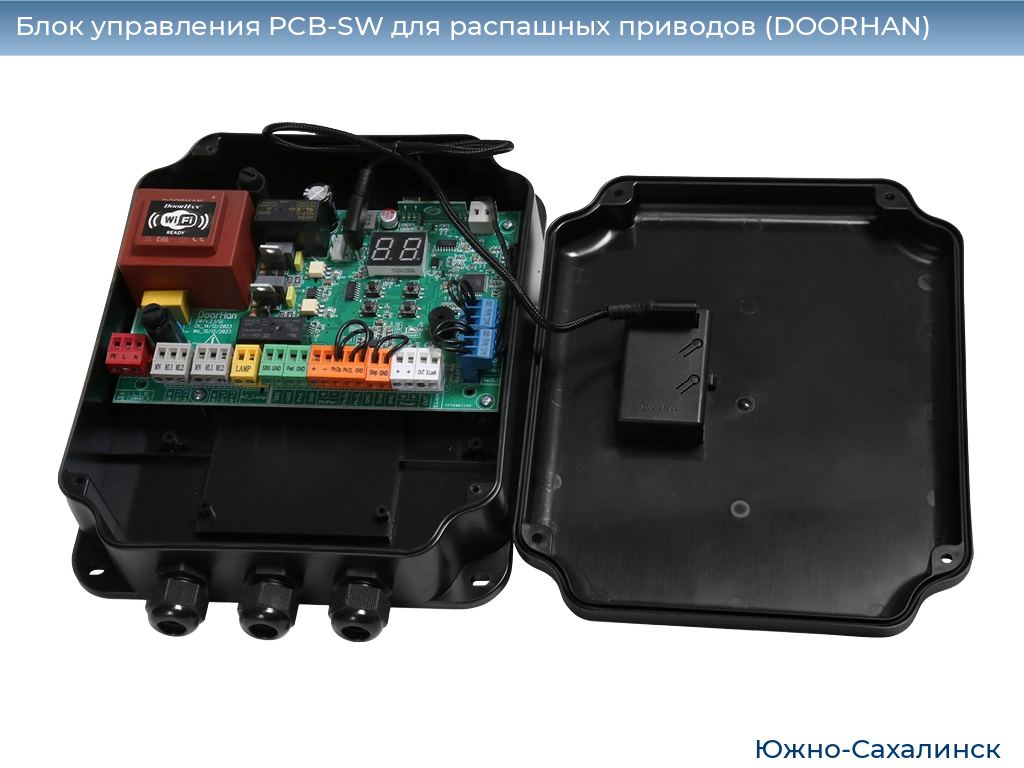 Блок управления PCB-SW для распашных приводов (DOORHAN), yuzhno-sahalinsk.doorhan.ru