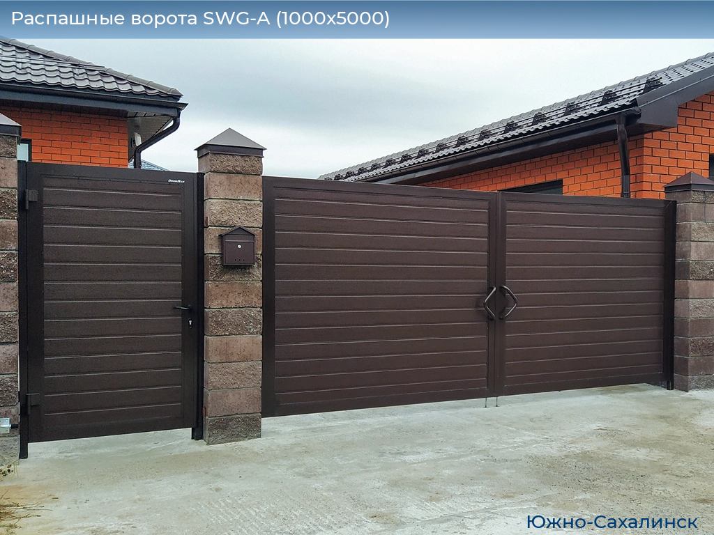 Распашные ворота SWG-A (1000х5000), yuzhno-sahalinsk.doorhan.ru