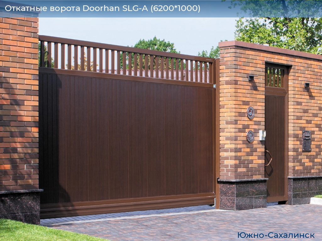 Откатные ворота Doorhan SLG-A (6200*1000), yuzhno-sahalinsk.doorhan.ru