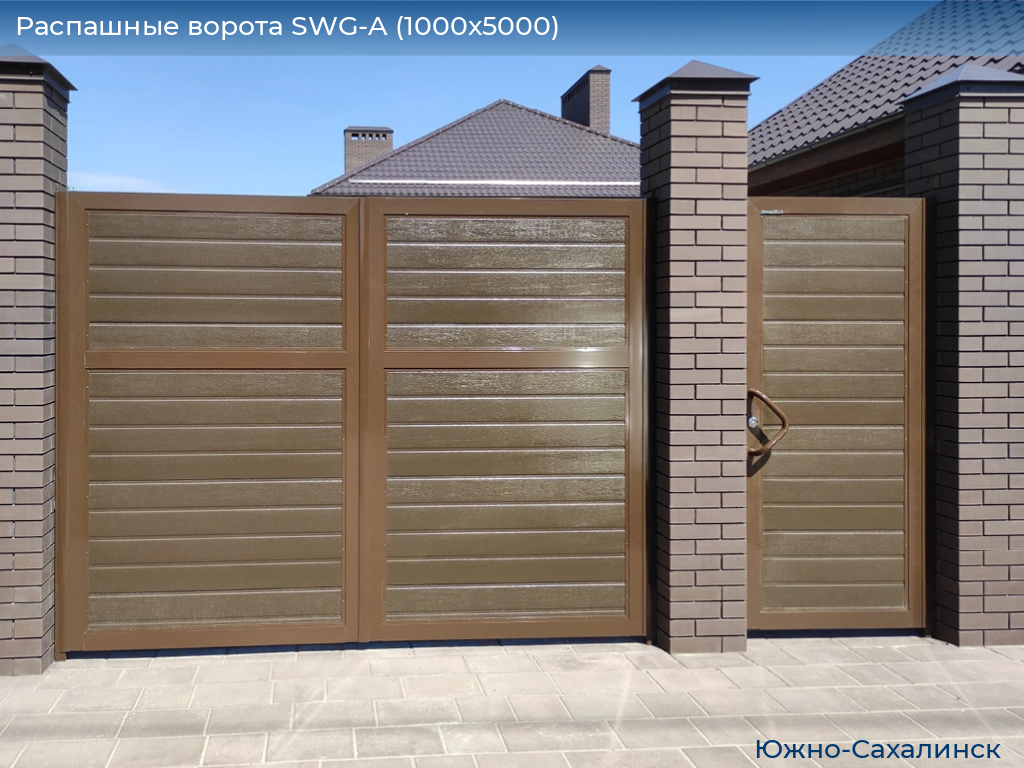 Распашные ворота SWG-A (1000х5000), yuzhno-sahalinsk.doorhan.ru