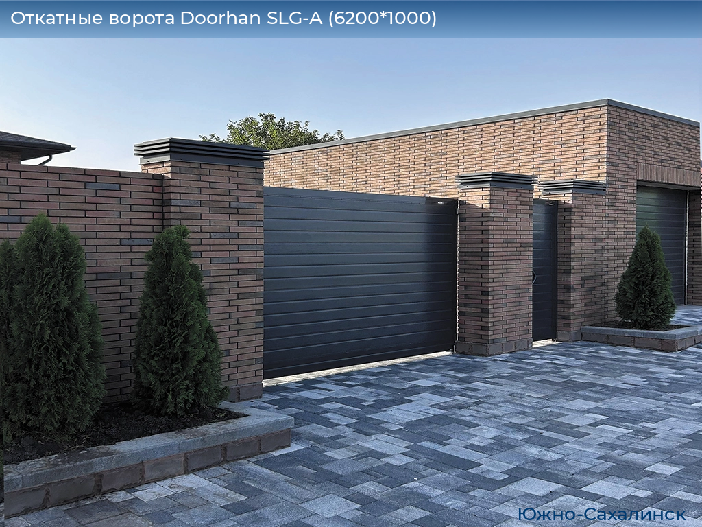 Откатные ворота Doorhan SLG-A (6200*1000), yuzhno-sahalinsk.doorhan.ru