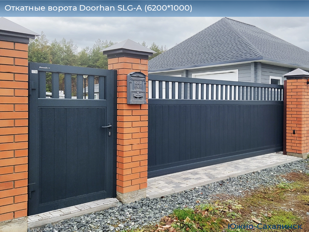 Откатные ворота Doorhan SLG-A (6200*1000), yuzhno-sahalinsk.doorhan.ru
