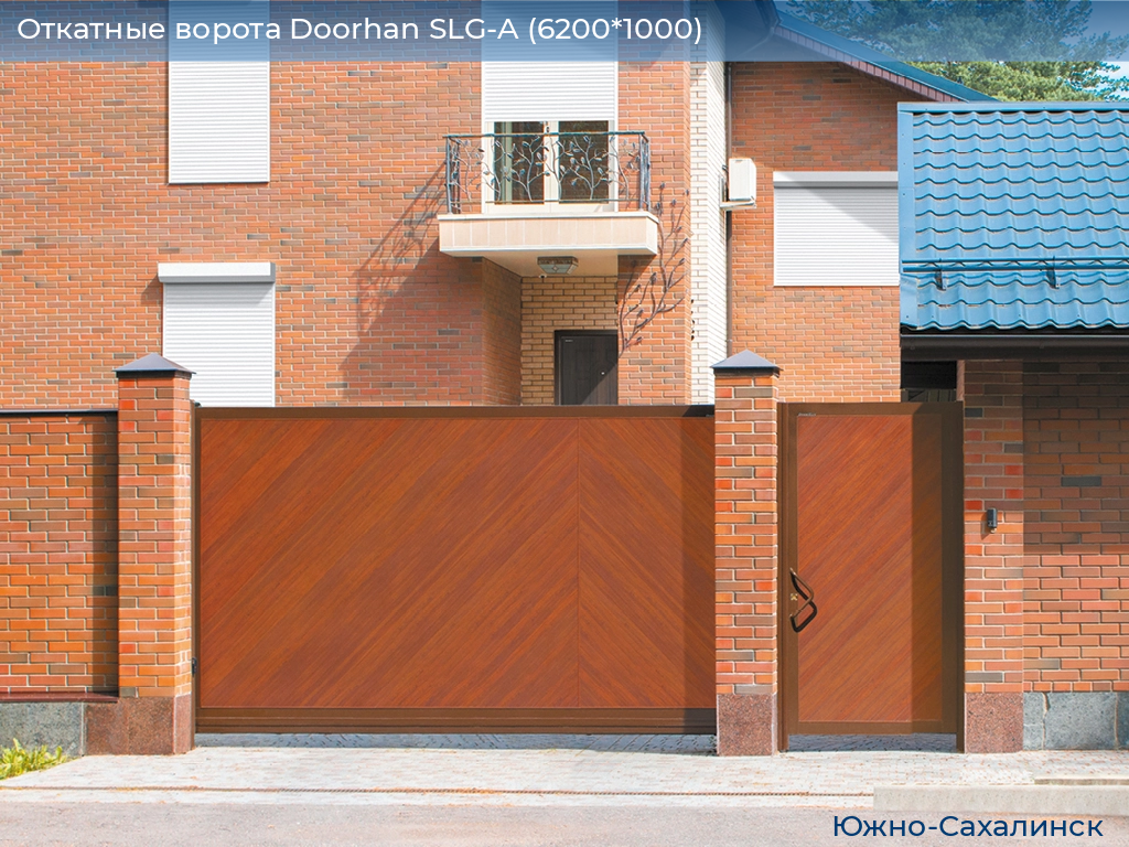 Откатные ворота Doorhan SLG-A (6200*1000), yuzhno-sahalinsk.doorhan.ru