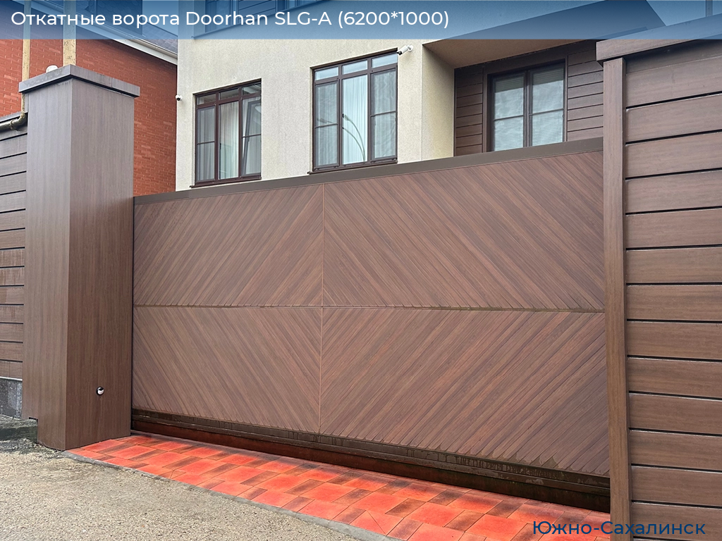 Откатные ворота Doorhan SLG-A (6200*1000), yuzhno-sahalinsk.doorhan.ru