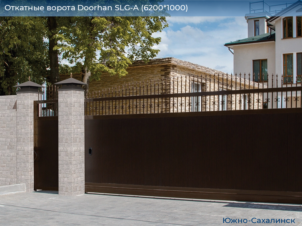 Откатные ворота Doorhan SLG-A (6200*1000), yuzhno-sahalinsk.doorhan.ru