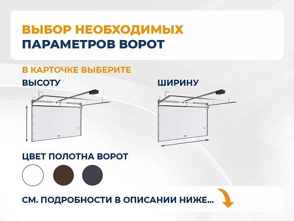 Cекционные ворота 2700х2750 мм коричнево-красные DoorHan RSD02, yuzhno-sahalinsk.doorhan.ru